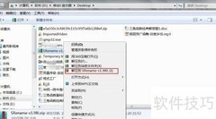多文件批量重命名技巧
