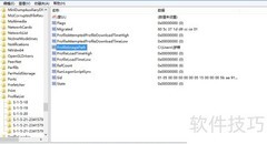 Win8用户文件夹重命名技巧