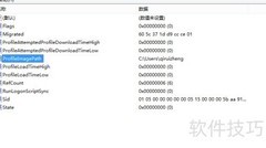 Win8用户文件夹重命名技巧