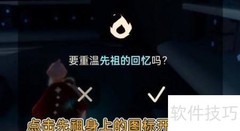 光遇2.16日常任务速通指南