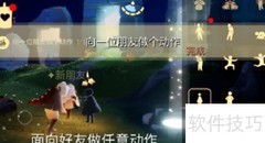 光遇2.16每日任务攻略