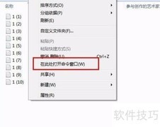 文件照片批量重命名技巧