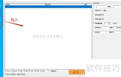 NameAID：批量文件重命名