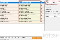 NameAID：批量文件重命名