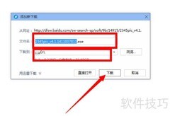 2345看图王批量重命名技巧