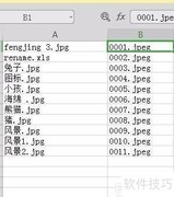 文件照片批量重命名技巧