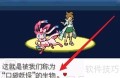 幕欲之光口袋妖怪攻略