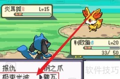 幕欲之光口袋妖怪攻略