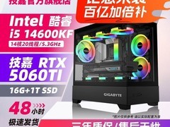 技嘉RTX5060TI海景房主机6069元