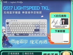 罗技G517原神联名键盘319元