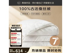 OBXO蚕丝被秋冬双人7斤