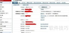 万网数据库使用指南
