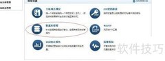 万网数据库使用指南