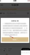 顺丰电子发票开具指南