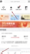 顺丰电子发票开具指南