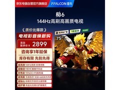 FFALCON雷鸟鹏6 75英寸4K电视钜惠