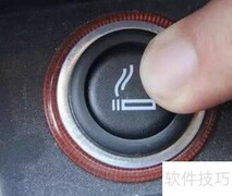 电子点烟器使用方法详解