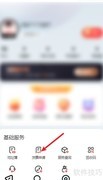 顺丰电子发票开具指南