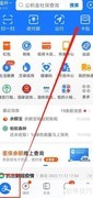 电子医保卡使用指南