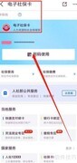 电子医保卡使用指南