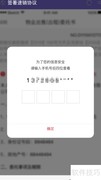 乐有家电子速销签署指南