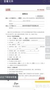 乐有家电子速销签署指南