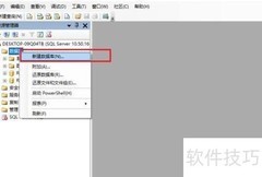 SQL数据库入门使用指南