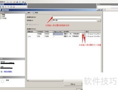 SQL2008新建数据库教程