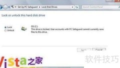 Windows7移除PC Safeguard详解