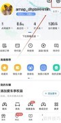 高德地图少收费导航设置技巧