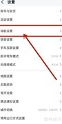 高德地图少收费导航设置技巧