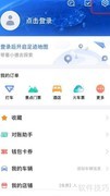 高德地图如何避开收费路段