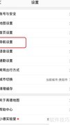 高德地图如何避开收费路段