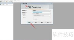 SQL2008建表入门指南