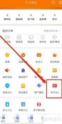 家乐园速购电子GO查看指南