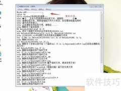 Win10垃圾清理BAT制作指南