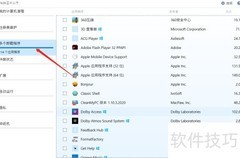 系统垃圾清理器卸载软件指南