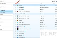 系统垃圾清理器卸载软件指南