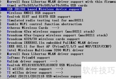 AP6256 WiFi模块移植指南