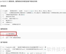 Ubuntu主机间带宽测试