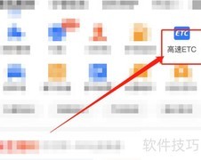 高速ETC办理收费详情