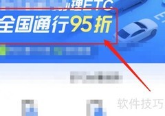 高速ETC办理收费详情