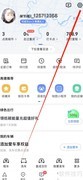 高德导航避费技巧