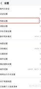 高德导航避费技巧