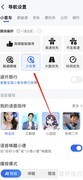 高德导航避费技巧