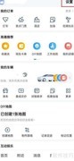 高德地图货车避费设置技巧