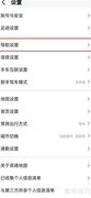 高德地图货车避费设置技巧