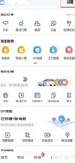高德地图摩托车避收费设置