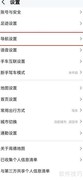 高德地图摩托车避收费设置