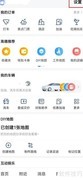 高德地图货车避收费设置